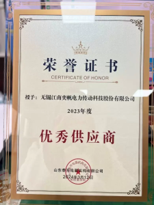 Won the title of Excellent Supplier, Jiangnan Y...