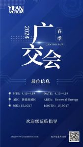 The grand event resumes | Jiangnan Yifan Motor ...