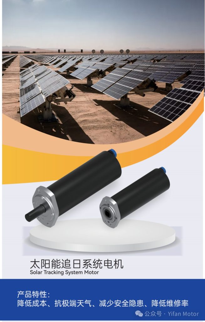 Exhibition Invitation – Yifan Motor Welcomes You to SNEC 2026 Shanghai PV Expo, Co-creating a New Future for New Energy Drives（images 2）