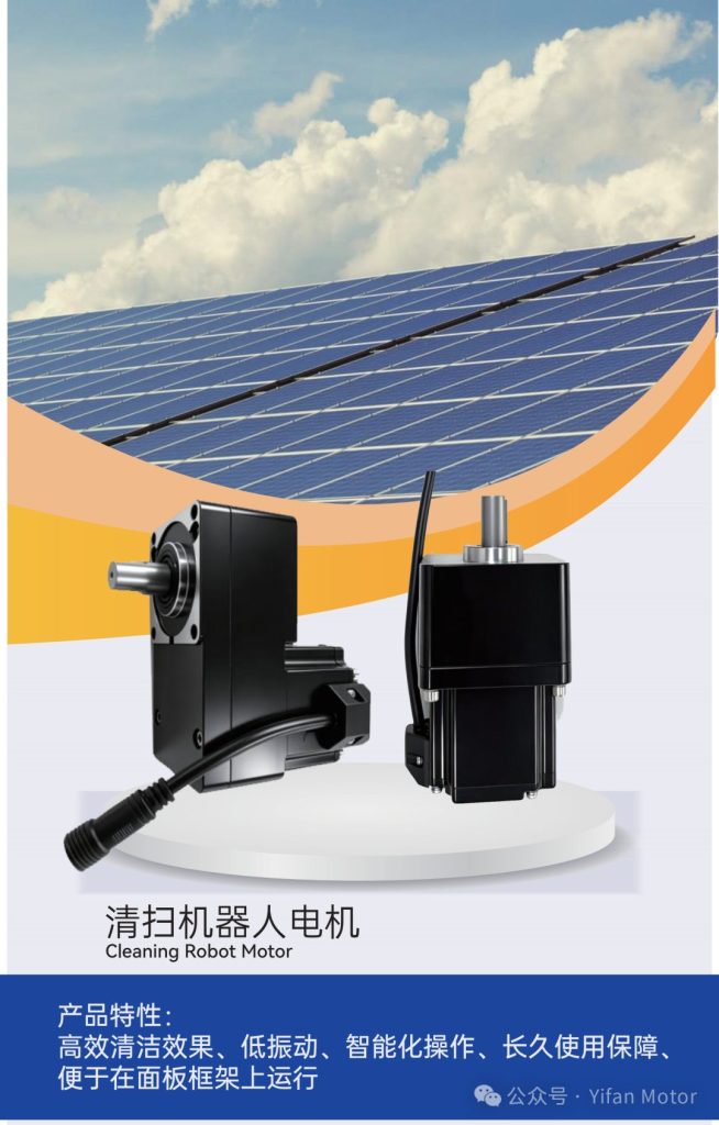 Exhibition Invitation – Yifan Motor Welcomes You to SNEC 2026 Shanghai PV Expo, Co-creating a New Future for New Energy Drives（images 3）