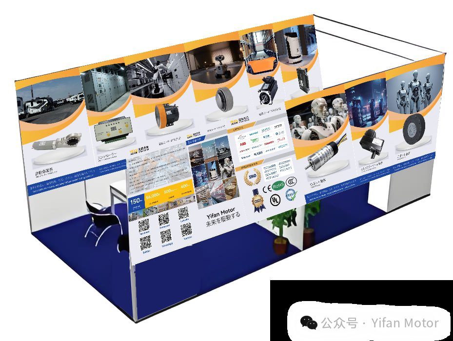 Yifan Motor to Debut at Manufacturing World Tokyo 2026, Accelerating Global Expansion（images 2）